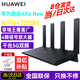華為路由器AX6千兆家用無線wifi6+7200M信號增強(qiáng)放大器全屋覆蓋大戶型穿墻王家長電競mesh組網(wǎng)5g雙頻 華為AX6 New黑色 | wifi6+7200M