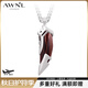 AWNL【孫澤源同款】紅虎牙護(hù)佑項(xiàng)鏈男吊墜飾品送男友七夕情人節(jié)禮物 虎牙項(xiàng)鏈鈦鋼鏈款 61.5CM