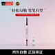 貝玲妃（Benefit）防麻瓜精雕細琢自動(dòng)眉筆持久帶眉刷#3栗棕色 生日禮物女