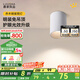鹿家良品（LUUGAA）喬木明裝筒燈防眩光led射燈全光譜護(hù)眼無主燈具客廳臥室過道燈 筒燈|全光譜|7W|4000K|全白杯