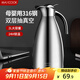 美廚（maxcook）保溫壺暖水瓶 316不銹鋼真空熱開(kāi)水壺家用大容量2L本色銀 MCH5066