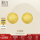 周生生七夕禮物黃金耳釘一對(duì) 足金閃沙卜珠小金珠黃金耳環(huán) 68703E定價(jià)