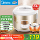 美的（Midea）電飯煲大容量簡(jiǎn)單易控黑晶內膽家用迷你小電飯鍋微壓3升2-3人黑晶內膽MB-WYJ301（2-3人）禮品團購