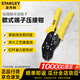 史丹利（STANLEY）B系列歐式端子壓接鉗0.25-6mm2 84-854-22 壓線(xiàn)冷壓