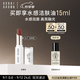 芭比波朗（Bobbi Brown）至盈呵護水光固體唇蜜677號Nude Cinnamon 淺肉桂 教師節禮物
