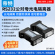 帝特（DTECH）商業(yè)級高性能無(wú)源RS232串口光電隔離保護器公對母9針rs232轉換器 黑色 RS232光電隔離器DT-9011