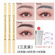 麥歐麗5支99元小金條眉筆女根根分明防水持久不易掉色極細眉粉 3送工具2淺咖+4灰色+5深咖 0點(diǎn)1g