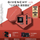 紀(jì)梵希（Givenchy）【限定禮盒】G細管227口紅唇膏+散粉1號七夕情人節(jié)禮物送女友老婆