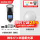 神牛V1 V100 V1Pro專(zhuān)業(yè)圓頭閃光燈單反攝影機頂佳能R50尼康Z63索尼A7M4富士XT20微單相機外置補光燈 【1】神牛V1+AK-R11磁吸柔光罩 索尼版