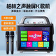 UKYK德國品牌柏林之聲音效高端大屏顯示K歌機智能雙系統戶(hù)外音樂(lè )點(diǎn)歌機音箱一體大喇叭實(shí)用 觸摸屏WiFi點(diǎn)歌機音響【單話(huà)筒】
