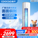 酷開(kāi)（coocaa）空調(diào)創(chuàng)維出品 2匹新一級(jí)巨省電變頻冷暖柜機(jī) 立式大廳客廳家電國(guó)家補(bǔ)貼 KFR-50LW/HBNA-N1以舊換新