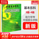 【新版包郵】中國音樂(lè )學(xué)院基本樂(lè )科 3級-4級 2025年適用 考級教程 社會(huì )藝術(shù)水平考級全國通用教材 附配套樣題 助力學(xué)考 官方正版 中國青年出版社 圖書(shū)
