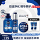 妮維雅（NIVEA） 男士洗面奶化妝品護膚套裝補水保濕精華露深層清潔控油不緊繃 活潔面+精華乳+男罐（三件套）