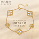 伊莎維拉（YISEILA）18k金四葉草手鏈黃金紅玉髓k金白貝母手腕鏈幸運草au750五花手鏈 18k金白貝母三花手鏈（約1.6克）