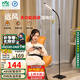 雷士（NVC）落地?zé)羯嘲l(fā)客廳家用書房護(hù)眼燈學(xué)生學(xué)習(xí)臺(tái)燈床頭閱讀燈鋼琴燈立式