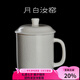 容山堂月白汝窯開片可養(yǎng)陶瓷帶蓋辦公杯綠茶泡茶杯水杯老板個人杯