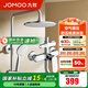 九牧（JOMOO） 衛(wèi)浴淋浴花灑全套硅膠易潔噴頭淋浴器套裝36453 預售