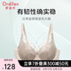 歐迪芬內(nèi)衣女大胸文胸輕薄顯小性感蕾絲調(diào)整型收副乳胸罩七夕禮物
