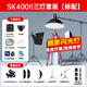 神牛SK400II二代 SK400IIV四代閃光燈影棚證件照人像模特電商靜物補光攝影燈影樓影視燈 送貨上門 【熱銷】SK400II 三燈套裝+禮包