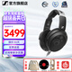 森海塞爾HD 490 PRO/PLUS 有線(xiàn)頭戴式監聽(tīng)耳機 專(zhuān)業(yè)參考級錄音監聽(tīng)耳機 專(zhuān)業(yè)錄音棚開(kāi)放式有線(xiàn)頭戴耳機 HD490 PRO