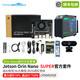 亞博智能（YahBoom）NVIDIA英偉達jetson orin nano super 4/8GB官方開(kāi)發(fā)板套件AI大模型人工智能ROS核心模組NX 官方版 Mini主機套餐 Orin Nano S