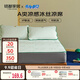 MIDO HOUSE銘都&哆啦A夢(mèng)夏天軟涼席冰絲涼席可機洗嬰兒可用A類(lèi)1.8x2米床笠款
