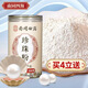 南同四海珍珠粉美容店專(zhuān)用純天然純珍珠粉口服外用珍珠粉女性面膜粉200g