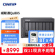 威聯(lián)通（QNAP）Qu805企業(yè)級家庭存儲 N355 16G內存32T容量網(wǎng)絡(luò )存儲NAS私有云 AI相冊手機備份 文件數據備份服務(wù)器