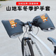 一和山地車(chē)自行車(chē)冬季保暖護手套學(xué)生單車(chē)通用防風(fēng)把套加絨防水車(chē)把套 護手套【勇往直前】黑色左右2個(gè)