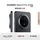 HUAWEI Mate 70 Pro 優(yōu)享版 12GB+256GB曜石黑鴻蒙AI 紅楓原色影像 超可靠玄武架構(gòu)華為鴻蒙智能手機(jī)