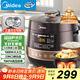 美的（Midea）電壓力鍋家用球膽釜4-6人電飯煲高壓鍋4.8L 全自動(dòng)智能預約70kPa高壓快煮煲湯鍋YL50Easy203