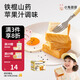布拉粉小兔團團寶寶黃油山藥小吐司厚切面包營養(yǎng)學生早餐兒童食品 【0防腐劑】1箱（15片）