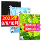 【2025年1-10月現貨】三聯(lián)少年新知雜志2026年1-12月全年/半年訂閱  三聯(lián)生活周刊青少年9-16歲中小學(xué)生人文思辨思維 青少年課外閱讀書(shū)籍非過(guò)刊k 現貨【送日記本】25年8/9/10月共3