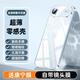 安柏?！境÷愀小窟m用iphone air手機殼新款蘋(píng)果Air透明保護套鏡頭全包防摔無(wú)邊框超薄簡(jiǎn)約高級男女 【全透明套天藍色】還原裸機手感 | 鏡頭全包 iPhone Air【贈鋼化膜】