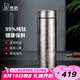 希諾（HEENOOR）保溫杯鈦杯男女士悶茶杯高檔商務(wù)便攜杯子泡茶家用水杯送禮禮物 沁雪銀-大小適中450ml