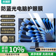 米瑞思（mryc）顯示器電腦防藍(lán)光保護(hù)屏臺(tái)式電腦屏幕保護(hù)膜防輻射護(hù)眼藍(lán)光膜保護(hù)罩亞克力懸掛式23.8英寸16:9