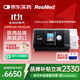 瑞思邁（ResMed)呼吸機家用全自動(dòng)睡眠呼吸機單水平老人止鼾S10AutoSet 【國補專(zhuān)享】S10標配鼻罩套裝