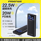 品勝（PISEN）【國乒推薦】充電寶20000毫安超大容量22.5W雙向快充超薄便攜移動(dòng)電源適用華為蘋(píng)果小米升級數顯 魔幻黑【22.5W快充】2萬(wàn)毫安丨智能數顯