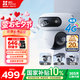 螢石魔丸H90室外4G攝像頭 家用監控三云臺攝像頭 400萬(wàn)+400萬(wàn)雙攝 4G聯(lián)網(wǎng) 內置無(wú)限流量 聯(lián)動(dòng)智能追蹤