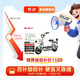邦德·富士達電動(dòng)車(chē)【百億補貼】哆萌40KM智能解鎖電子防滑送20800元騎行險包郵到家電瓶車(chē) 晨露輕彩