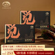 巖語(yǔ)正山堂 武夷巖茶 覓香肉桂 特級茶葉禮盒裝 烏龍茶中秋送禮長(cháng)輩 192g*2盒（兩盒裝黑色版贈試泡）