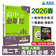 2026高中必刷題 高二下 地理 選擇性必修 第二冊 人教版 教材同步練習冊 理想樹(shù)圖書(shū)