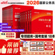 中公公考2026公務(wù)員考試專(zhuān)項(xiàng)題庫(kù)考公國(guó)考省市考書(shū)：申論專(zhuān)項(xiàng)題庫(kù)+申論+行測(cè)（真題模擬） 套裝12本