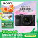 索尼（SONY）【政府補(bǔ)貼】 Alpha 7C II全畫幅微單相機(jī) 創(chuàng)意濾鏡 標(biāo)準(zhǔn)鏡頭套裝黑色（含2860鏡頭）(a7c2/A7CM2)