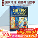 預(yù)售 英文原版 國(guó)家地理National Geographic Treasury of Greek Mythology 希臘神話故事 精裝大開(kāi)本 國(guó)家地理全彩插畫(huà)神話系列 綠山墻