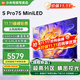 小米（MI）電視 S Pro Mini LED 65/75英寸 4GB+64GB大儲存 四核A73處理器 4K超高清 144Hz高刷 智能平板電視 75英寸 S Pro MIni LED 標配
