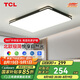 TCL照明LED客廳燈具現(xiàn)代簡約套餐中山燈具 知玉96W三段調(diào)色無憂安裝