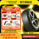 鄧祿普（DUNLOP）汽車輪胎 ENASAVE EC300+ 低噪舒適 205/60R16 92H原配軒逸