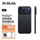 PITAKA適用蘋果iPhone17ProMax手機殼相機按鍵全包裸機手感磁吸凱夫拉芳綸碳纖維紋高級感保護套 黑灰
