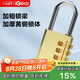 iGear四位密碼銅掛鎖拉桿箱背包鎖行李箱鎖宿舍健身房?jī)?chǔ)物柜門鎖工具箱